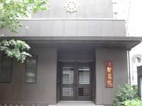 智泉院本堂
