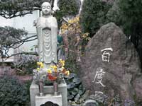 お百度石