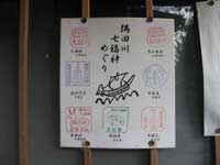 隅田川七福神色紙