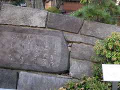 日比翁助石垣の碑