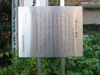 法性寺にある落語柳派の記念碑
