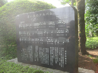常楽院本多鉄磨先生の碑