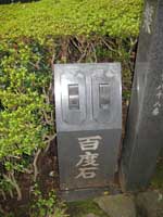 お百度参りカウンター