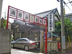 龍福寺