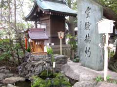 千葉神社妙見延寿の井