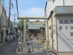 船橋猿田彦神社鳥居