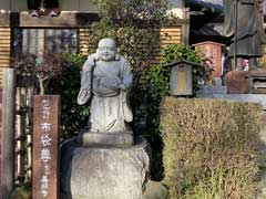 布袋尊 善照寺