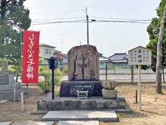 龍正院道祖神