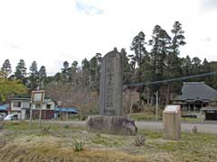 宮谷県庁跡の石碑