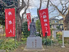 八千代八福神の寿老人