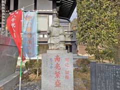 八千代八福神の恵比寿