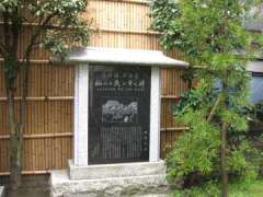 納めの歳の市の碑