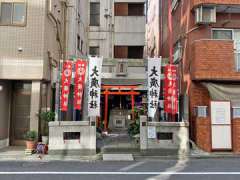 大廣神社鳥居