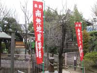 安養寺地蔵菩薩