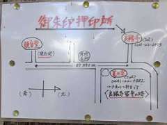 御朱印押印場所の案内