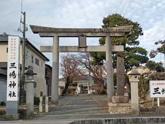 原町三嶋神社鳥居