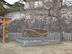 廣田神社御免石