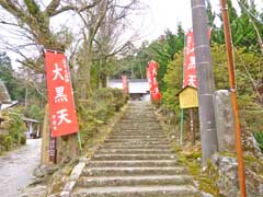 守源寺山門