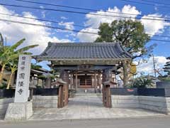 圓隆寺山門