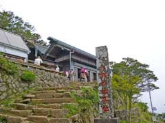 大山阿夫利神社上社