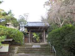 安國論寺山門