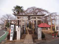 栗谷須賀神社鳥居