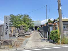 光明寺参道