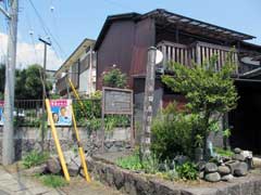 東海道風祭の一里塚