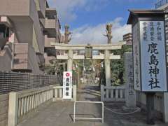 鹿島神社鳥居