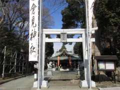 倉見神社鳥居