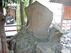 亀戸水神宮石碑
