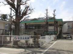 神明幼稚園