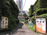 安全寺山門