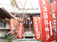 大松稲荷神社