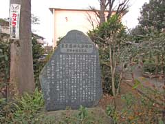 東京商科大學豫科石碑