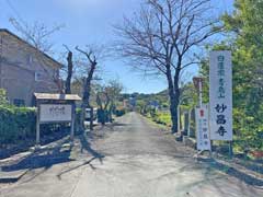 妙昌寺参道