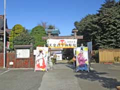 水宮神社鳥居