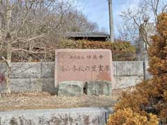 妙光寺鳩山春秋の里霊園