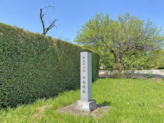 常楽寺河越館跡石碑