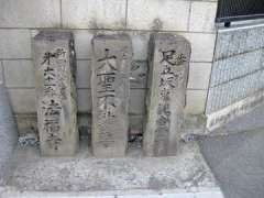 法福寺札所を示す石碑