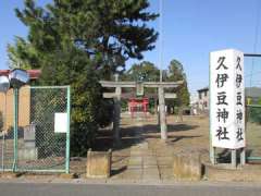 砂原久伊豆神社鳥居