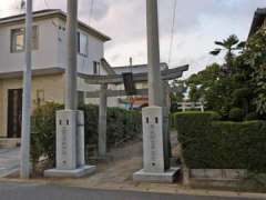 道庭香取神社鳥居