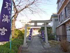 東町天神社鳥居