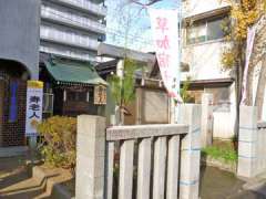 高砂三峯神社鳥居