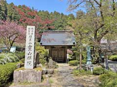 霊山院山門