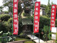 龍性院弁財天