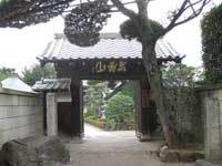 松応寺山門