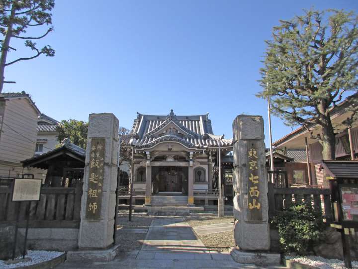 谷中瑞輪寺