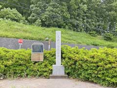 久米川古戦場石碑