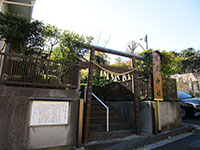 和田山琴平神社鳥居